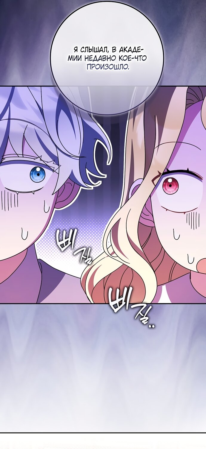 Манга Лишней была я - Глава 65 Страница 37