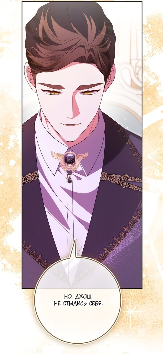 Манга Лишней была я - Глава 65 Страница 59