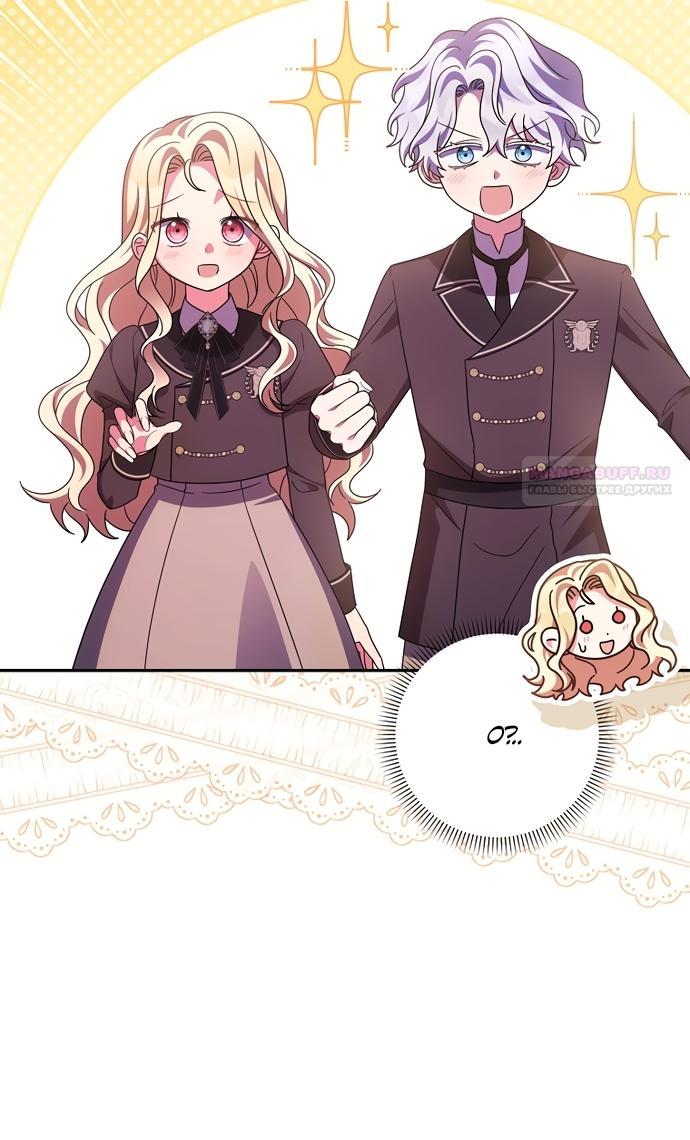 Манга Лишней была я - Глава 65 Страница 6