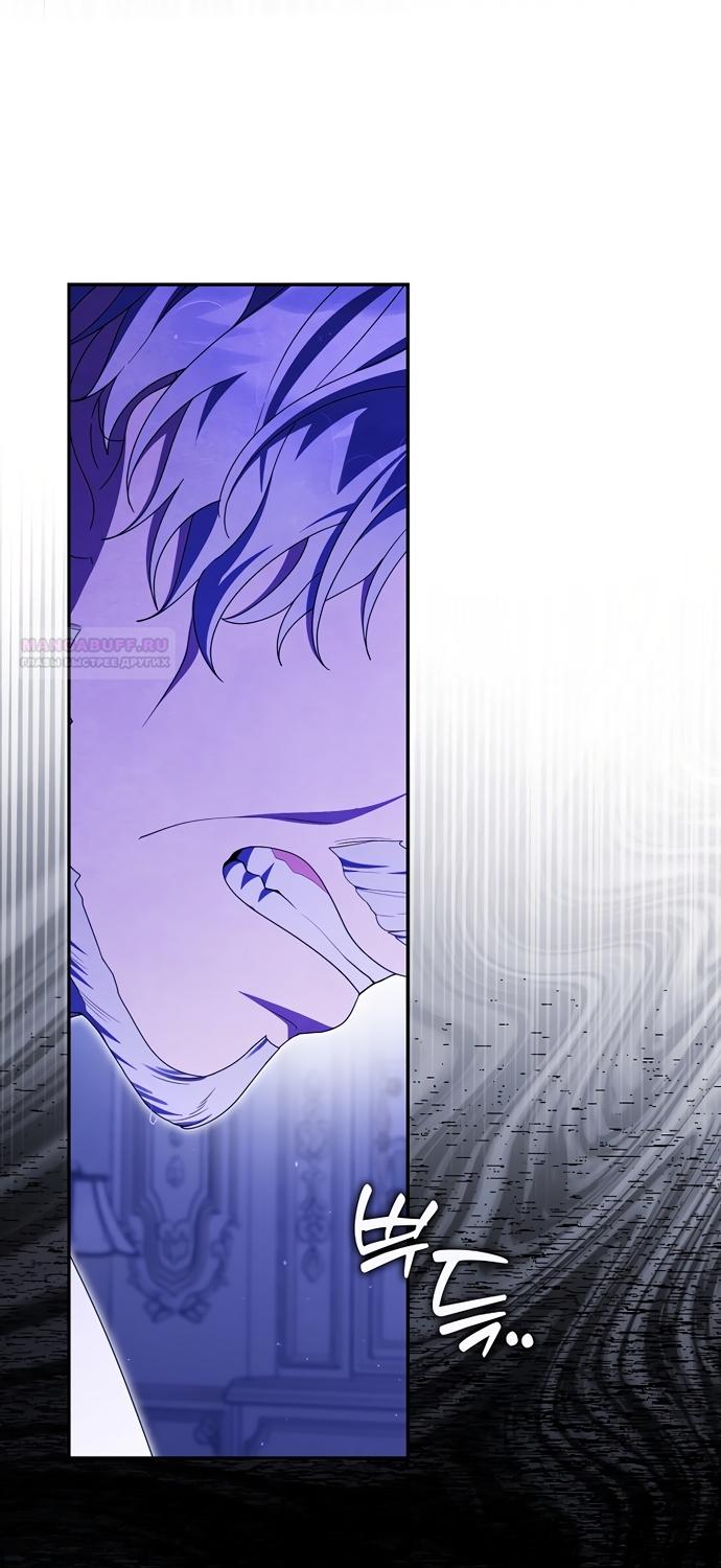 Манга Лишней была я - Глава 68 Страница 6