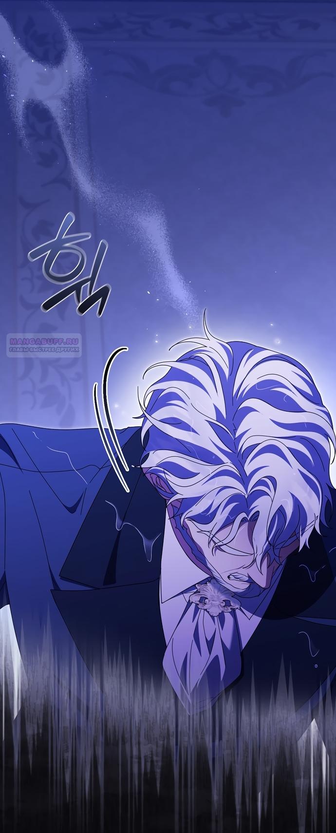 Манга Лишней была я - Глава 68 Страница 10