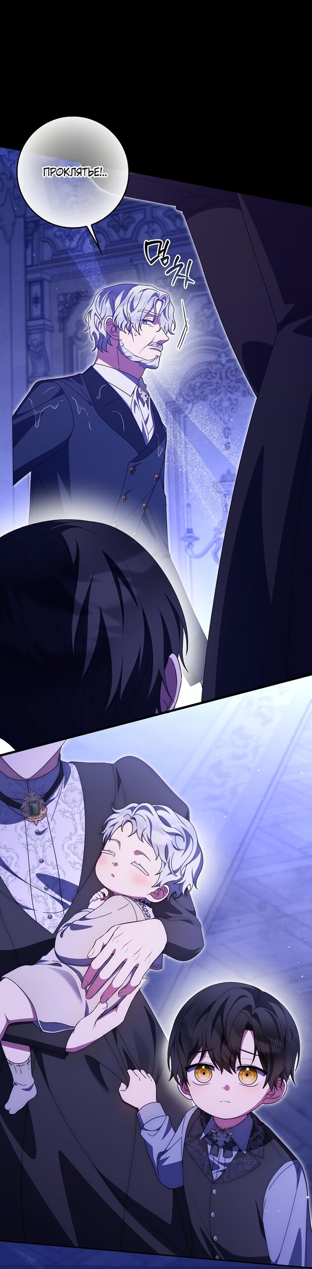 Манга Лишней была я - Глава 68 Страница 9