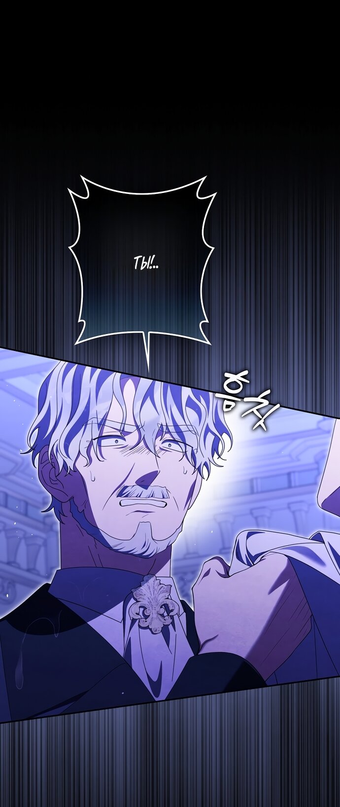 Манга Лишней была я - Глава 68 Страница 3