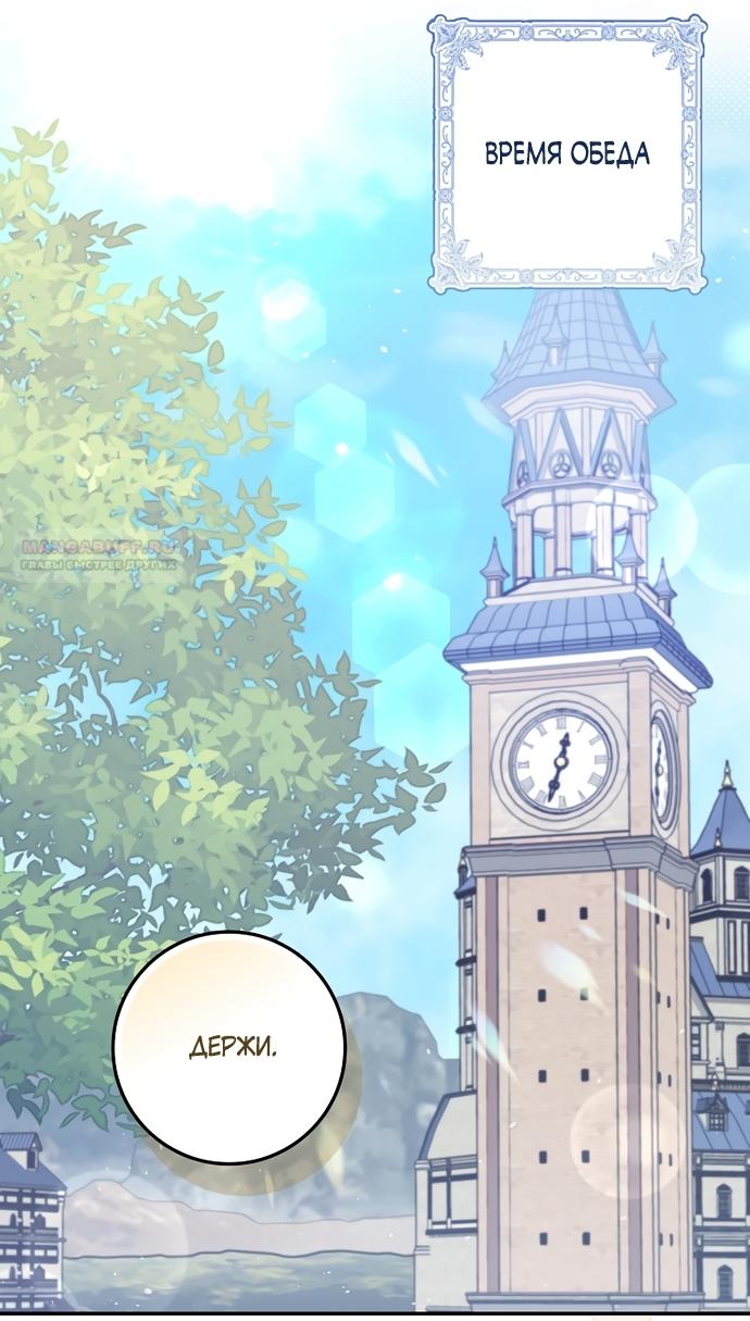 Манга Лишней была я - Глава 68 Страница 58