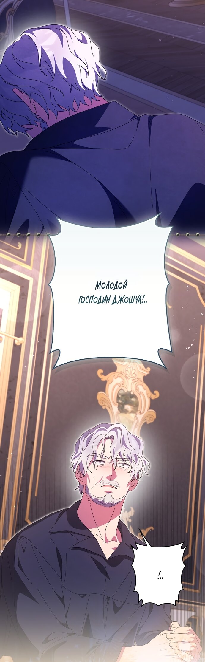 Манга Лишней была я - Глава 68 Страница 19