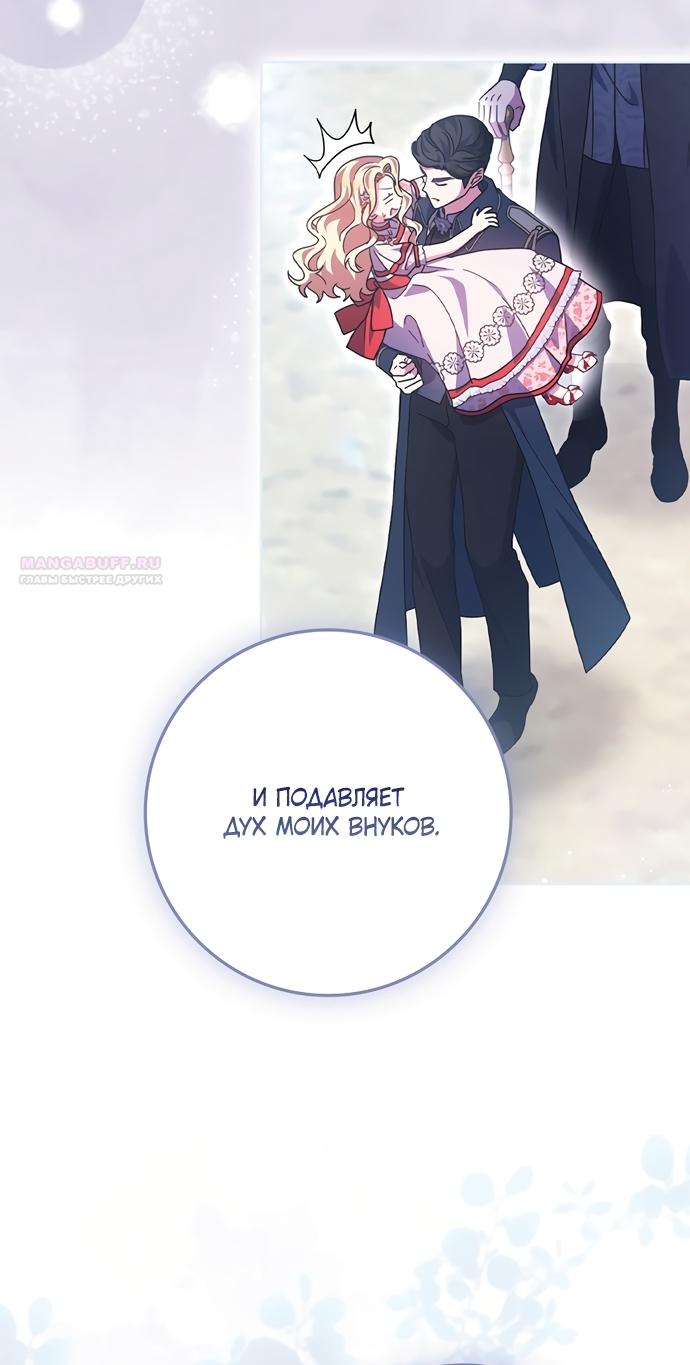 Манга Лишней была я - Глава 68 Страница 30