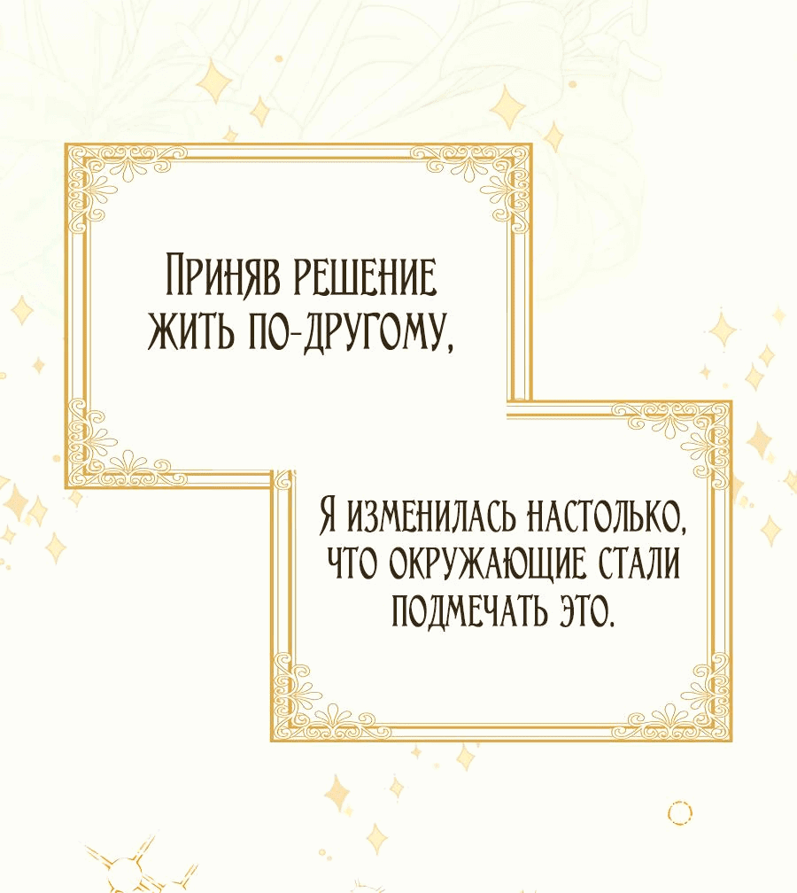 Манга Лишней была я - Глава 2 Страница 50