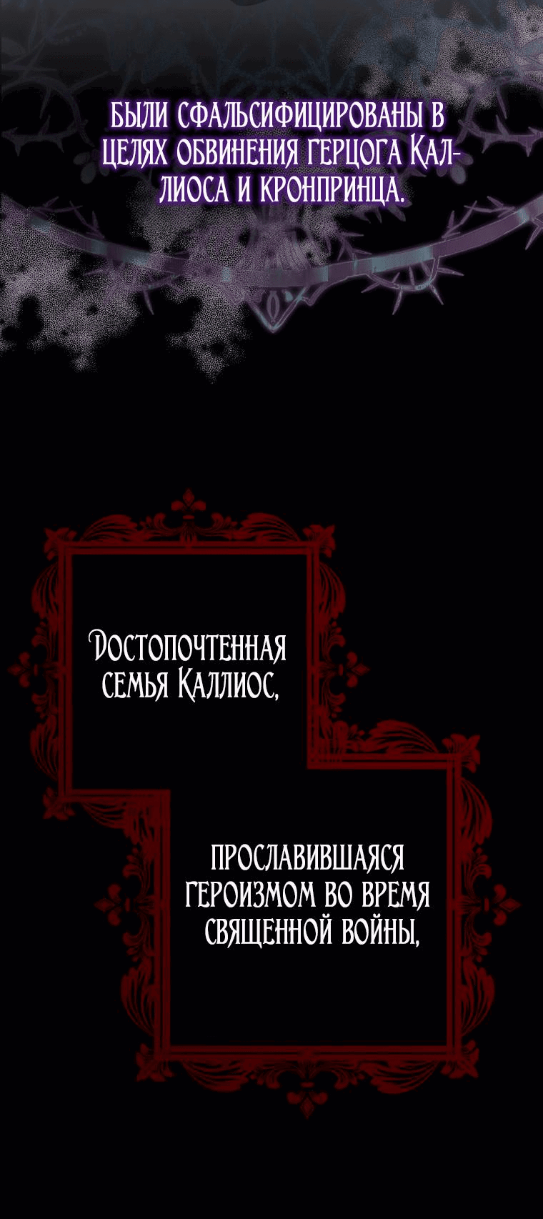 Манга Лишней была я - Глава 1 Страница 69