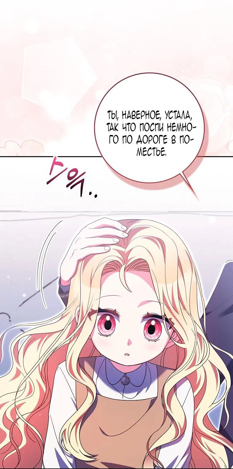 Манга Лишней была я - Глава 36 Страница 34