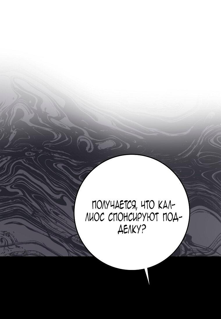 Манга Лишней была я - Глава 39 Страница 43