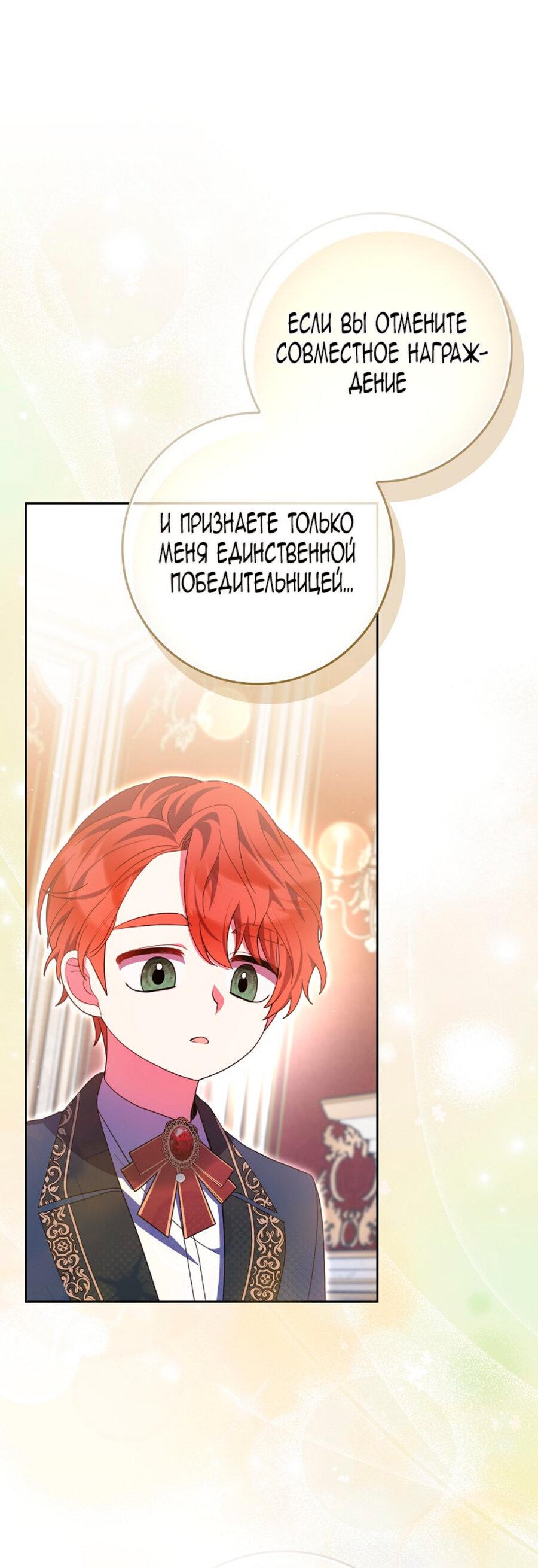 Манга Лишней была я - Глава 39 Страница 2