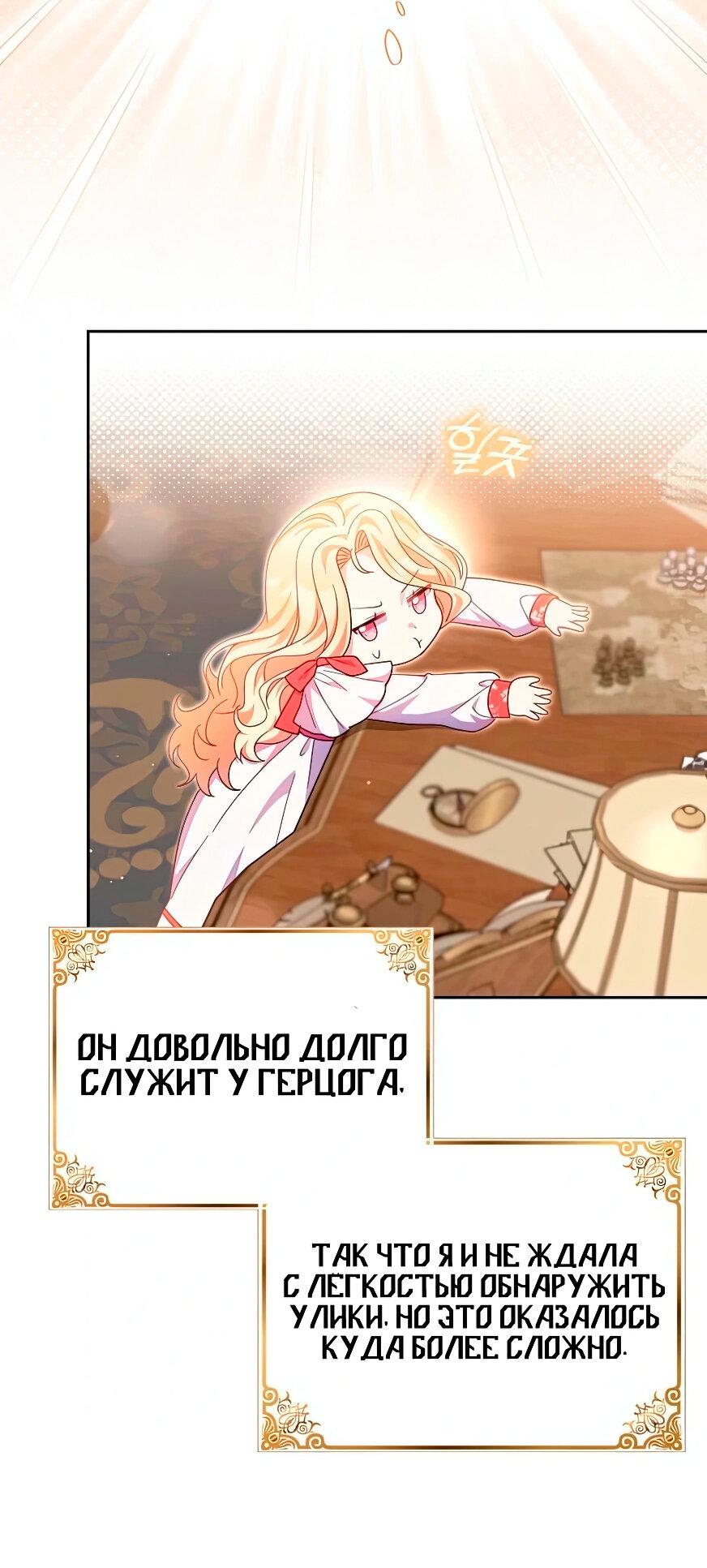 Манга Лишней была я - Глава 43 Страница 15