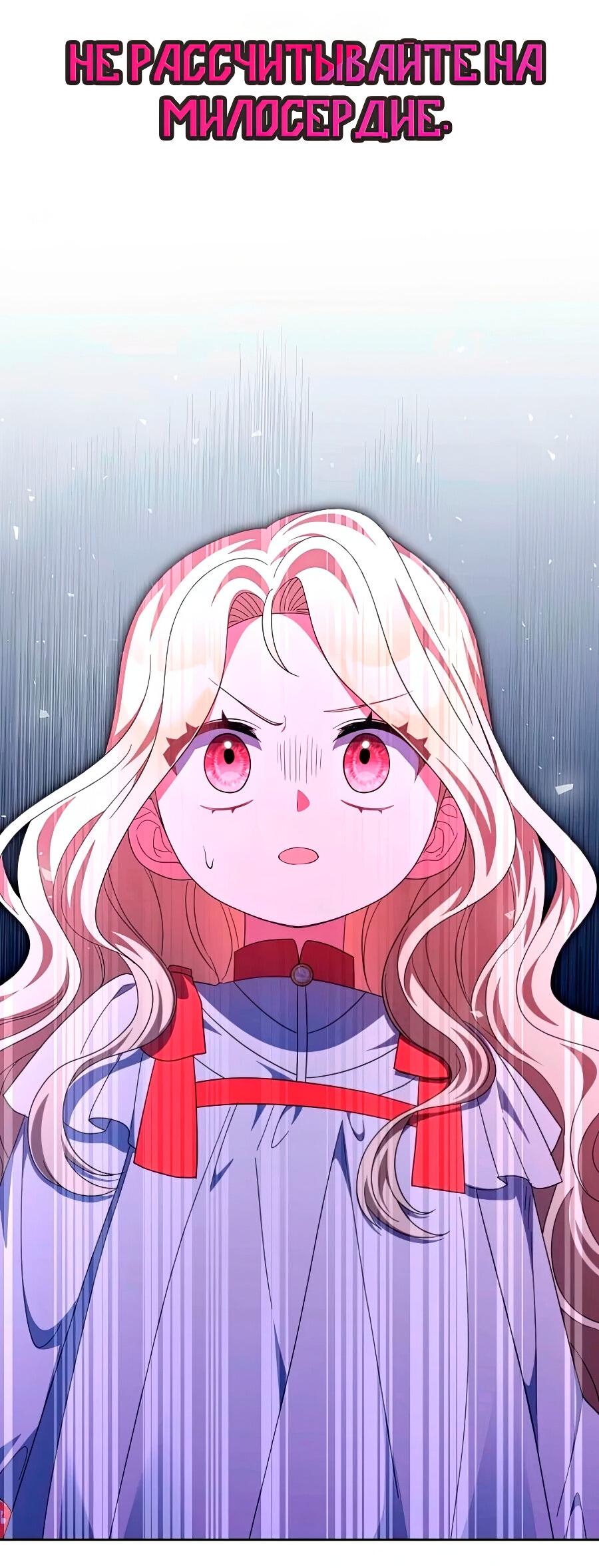 Манга Лишней была я - Глава 43 Страница 79