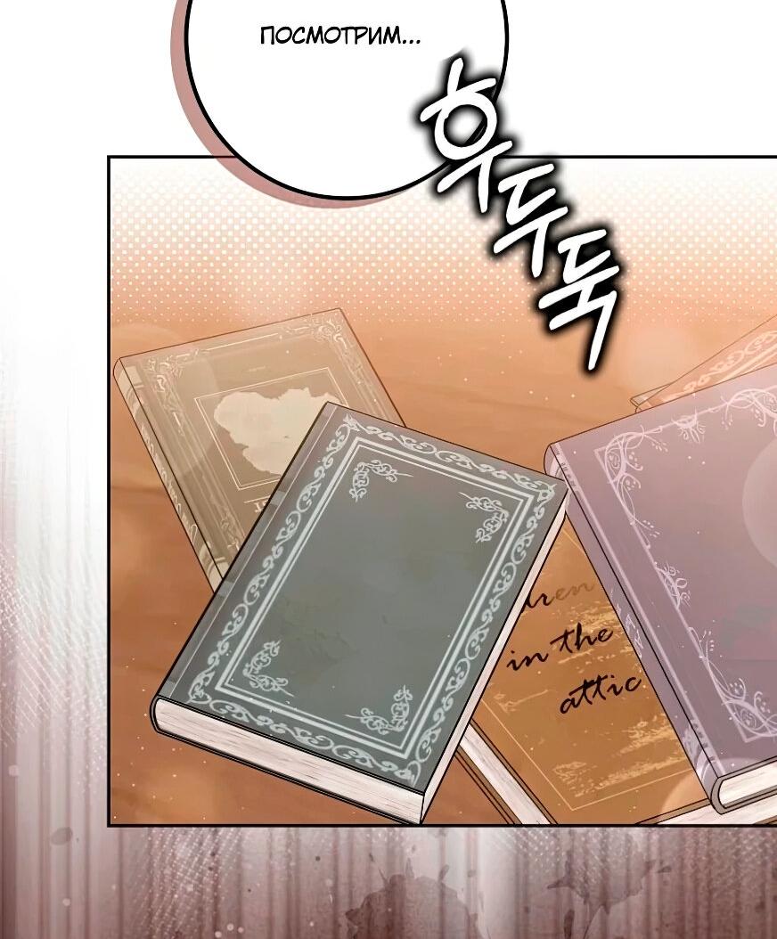 Манга Лишней была я - Глава 43 Страница 24