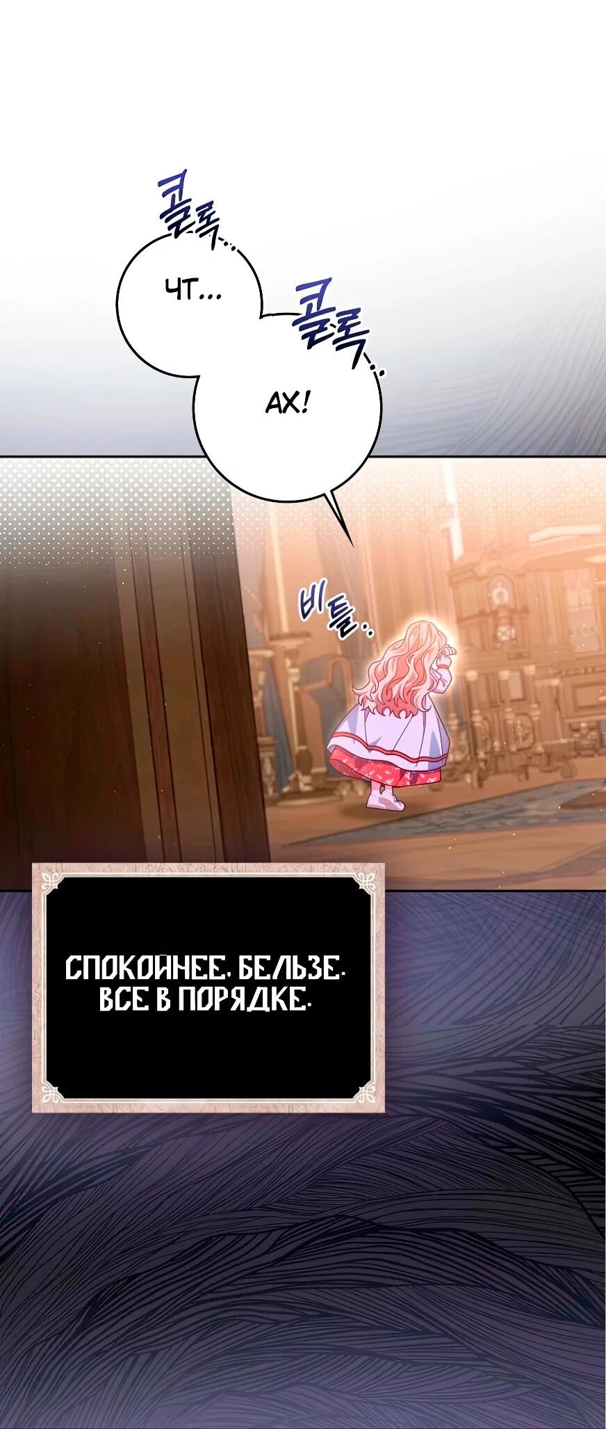 Манга Лишней была я - Глава 43 Страница 28