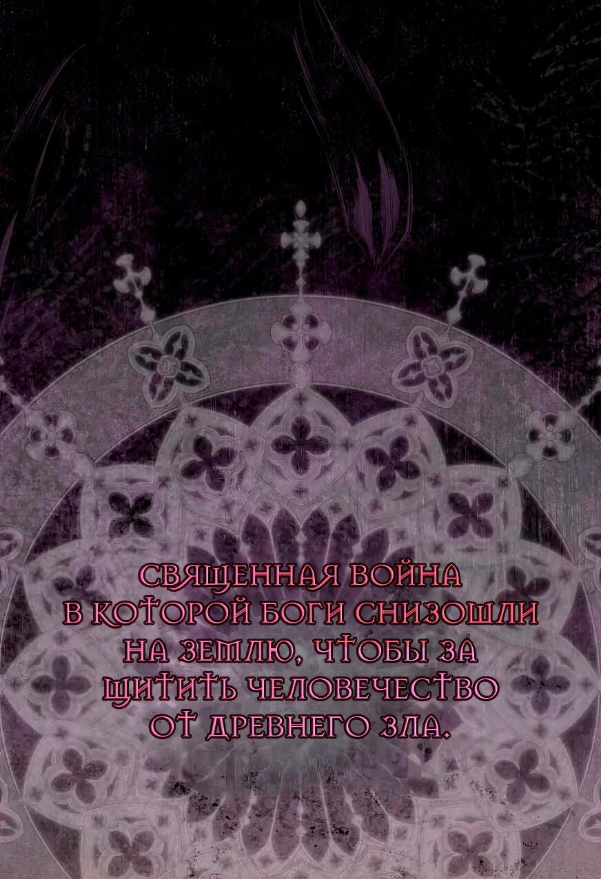 Манга Лишней была я - Глава 43 Страница 20