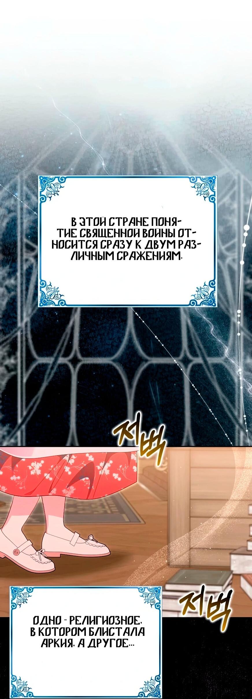 Манга Лишней была я - Глава 43 Страница 19