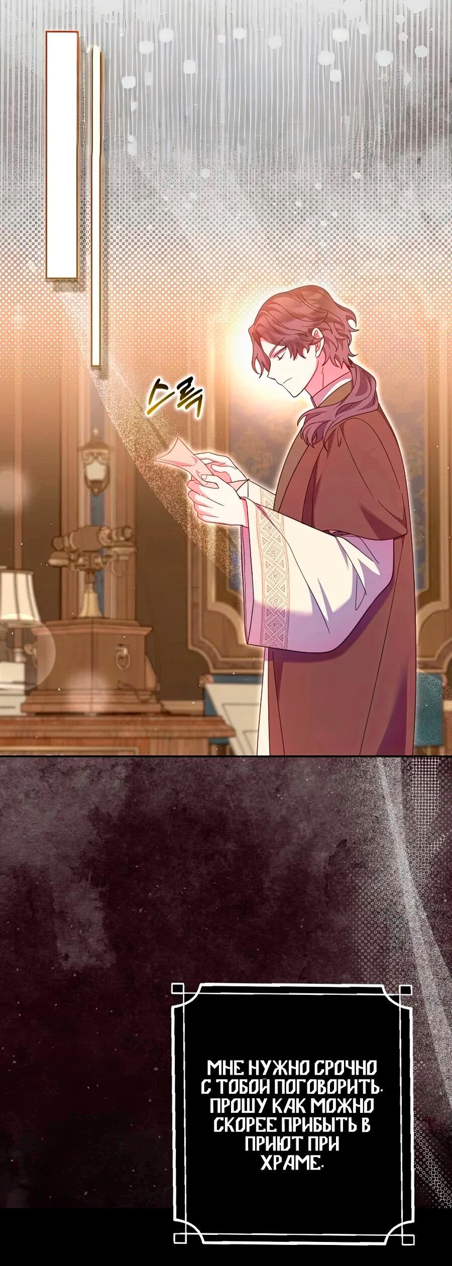 Манга Лишней была я - Глава 43 Страница 1