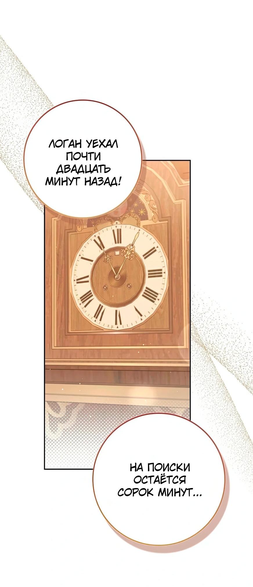 Манга Лишней была я - Глава 43 Страница 16