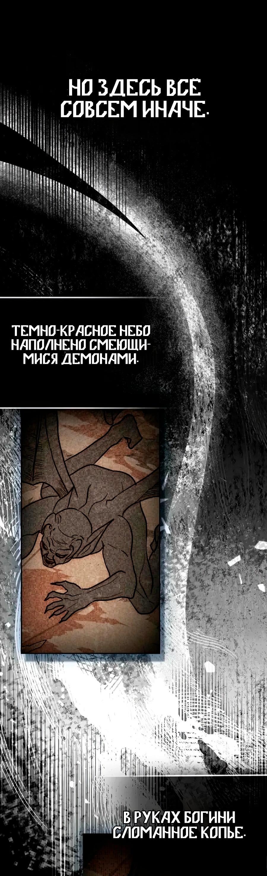 Манга Лишней была я - Глава 43 Страница 66