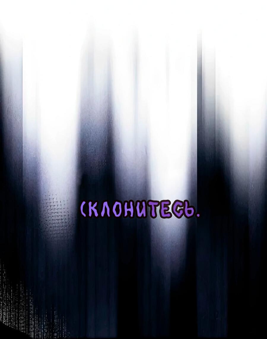 Манга Лишней была я - Глава 43 Страница 80