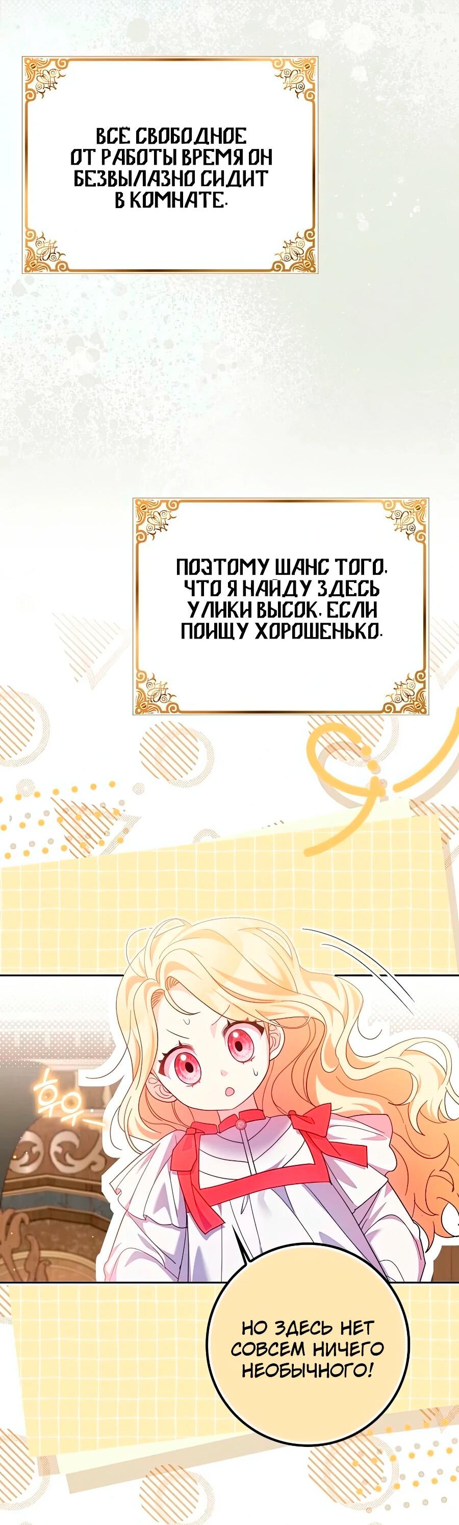 Манга Лишней была я - Глава 43 Страница 13