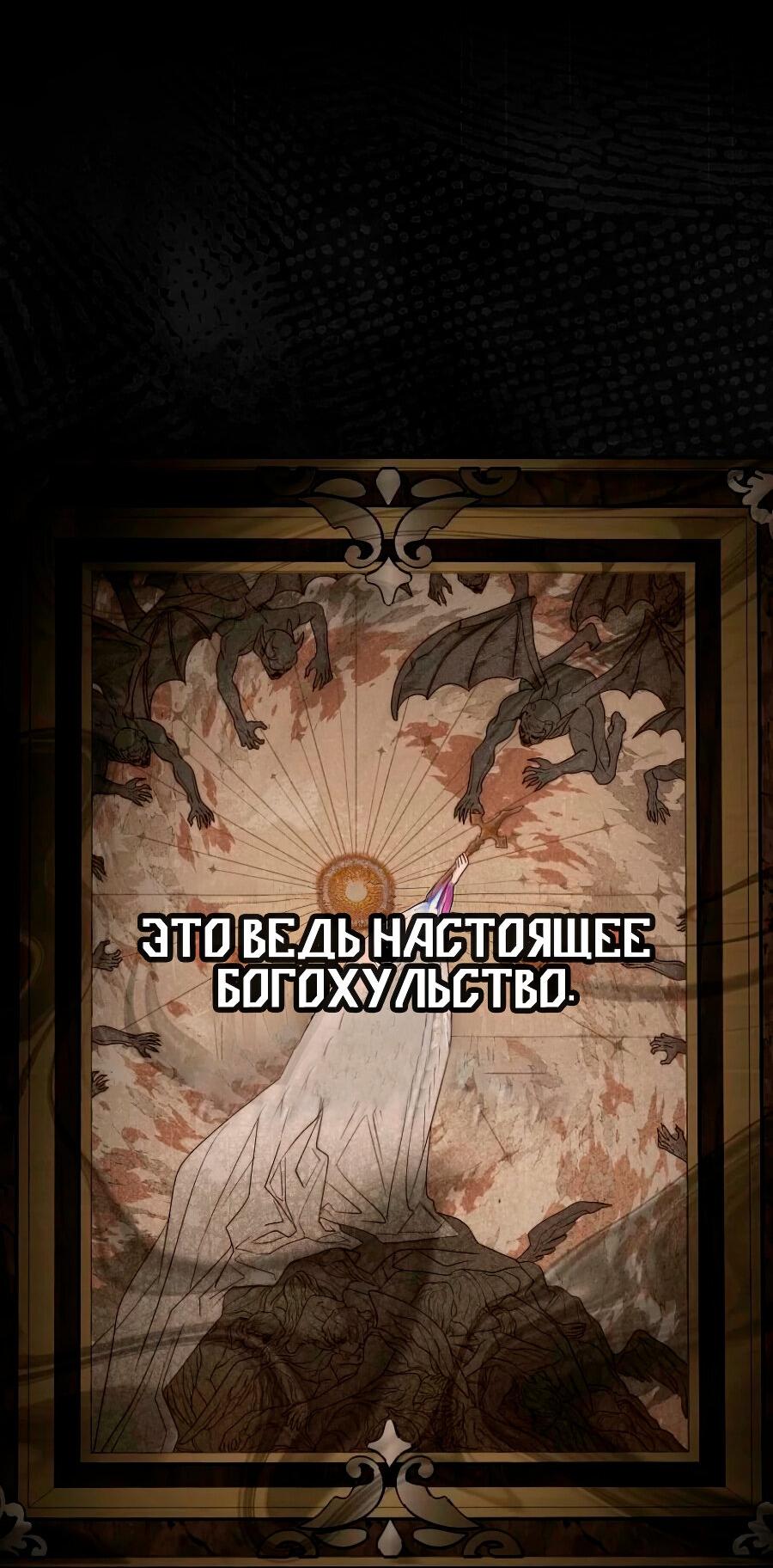 Манга Лишней была я - Глава 43 Страница 69