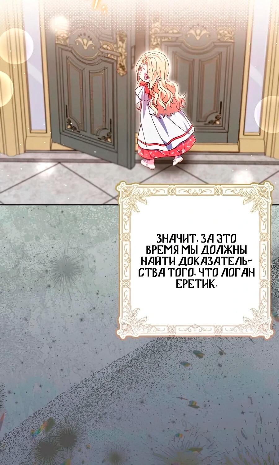 Манга Лишней была я - Глава 43 Страница 9