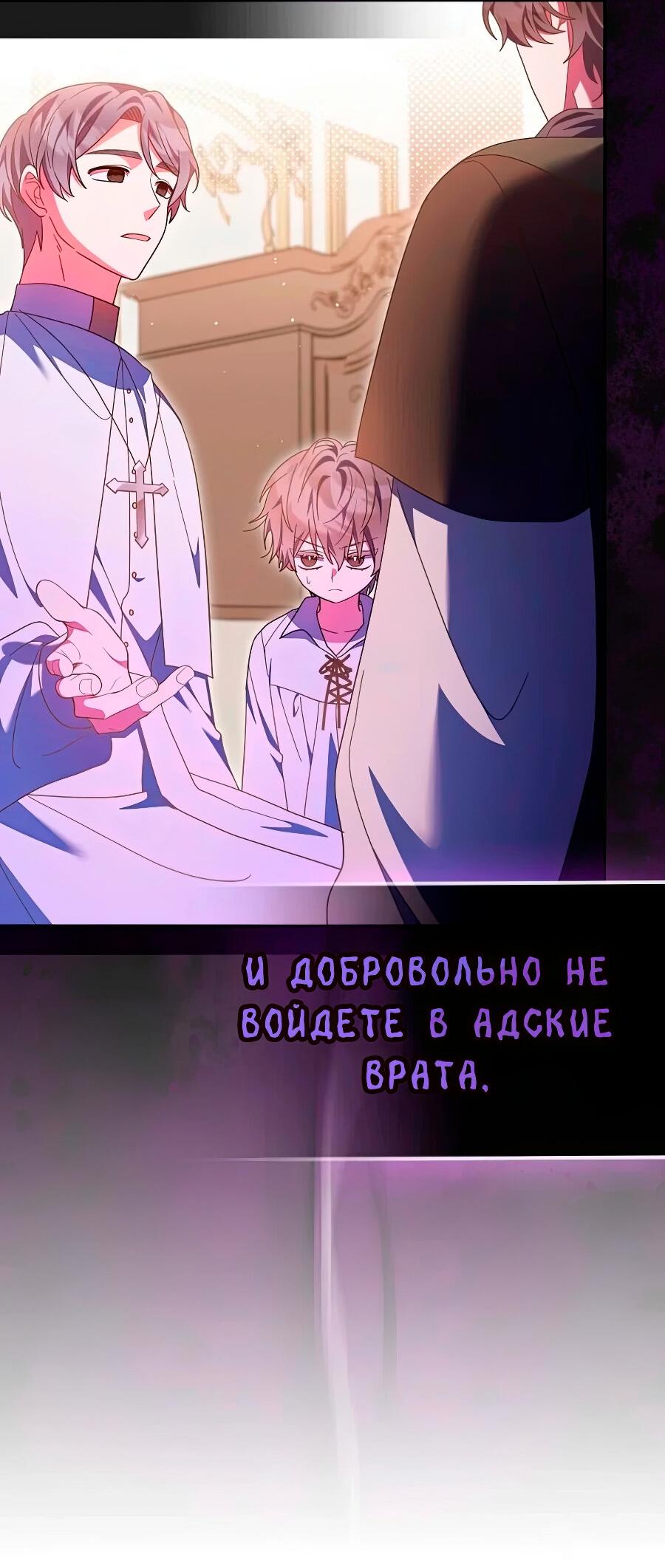 Манга Лишней была я - Глава 43 Страница 78