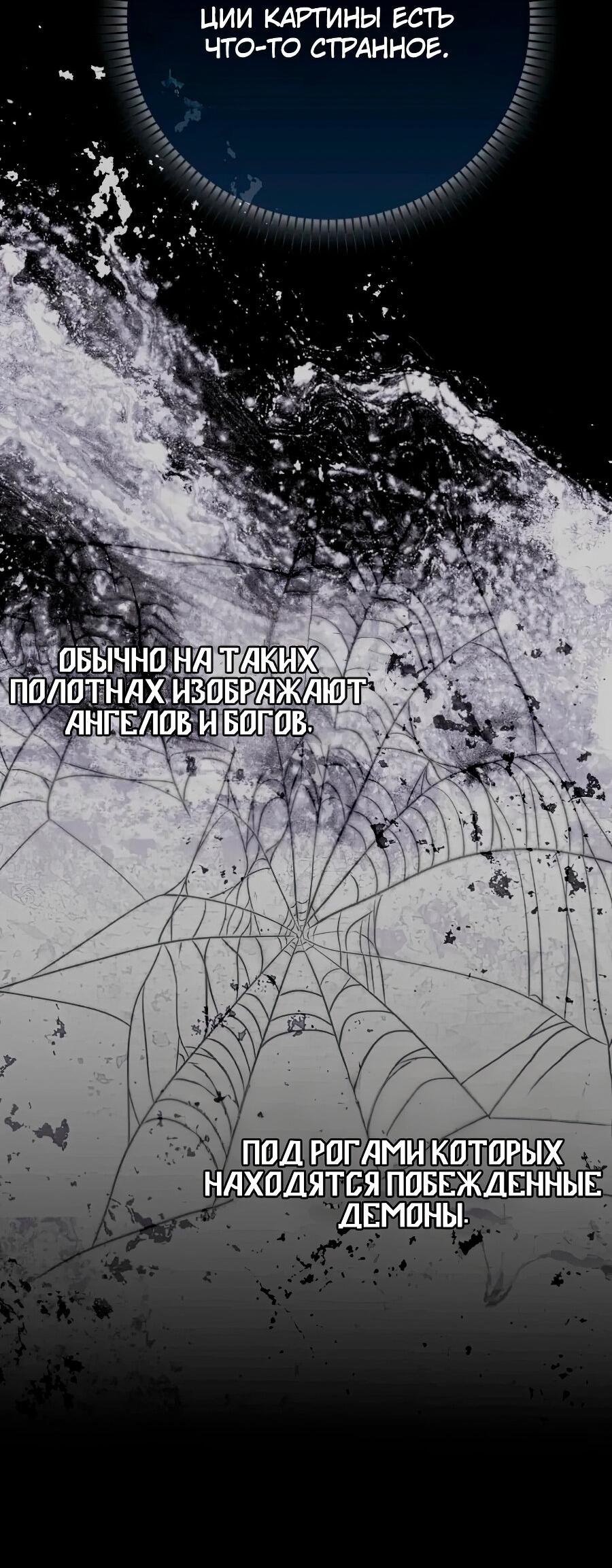 Манга Лишней была я - Глава 43 Страница 65