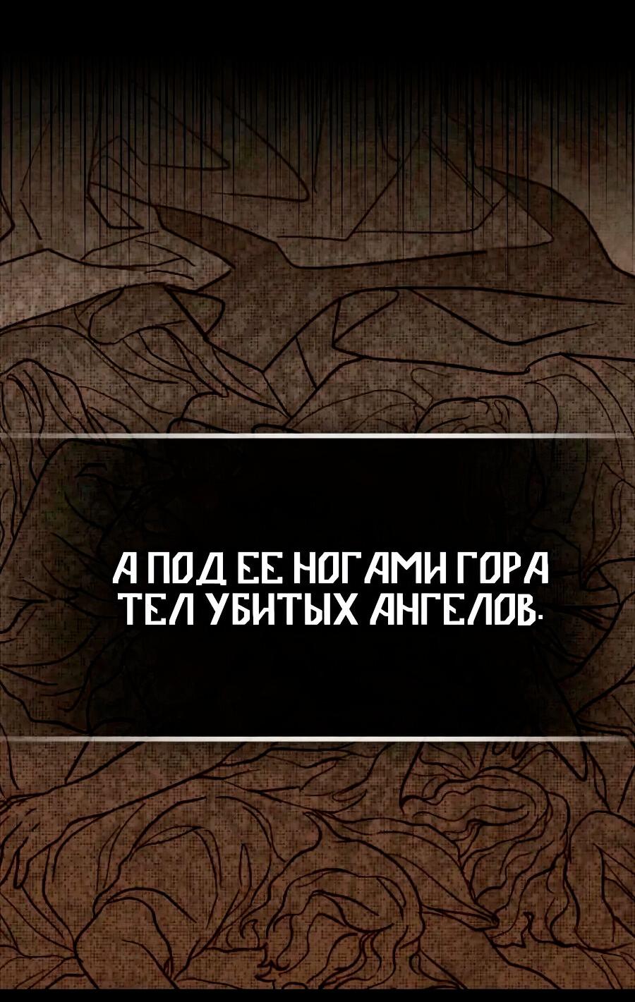 Манга Лишней была я - Глава 43 Страница 68