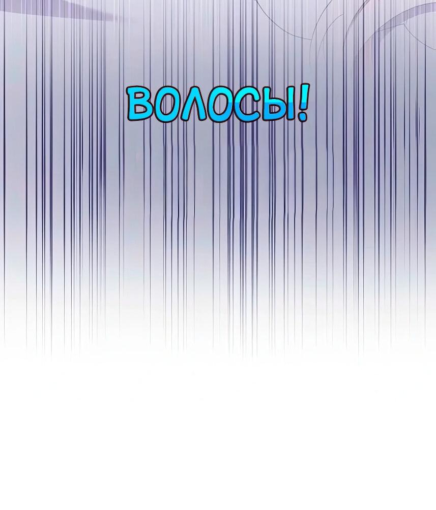 Манга Лишней была я - Глава 43 Страница 37