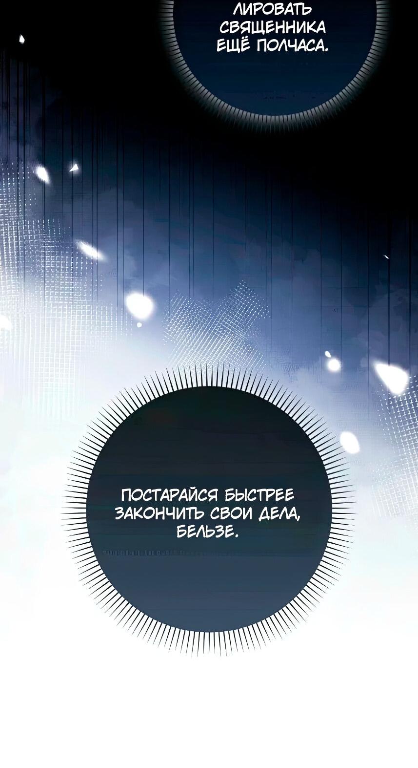 Манга Лишней была я - Глава 43 Страница 42