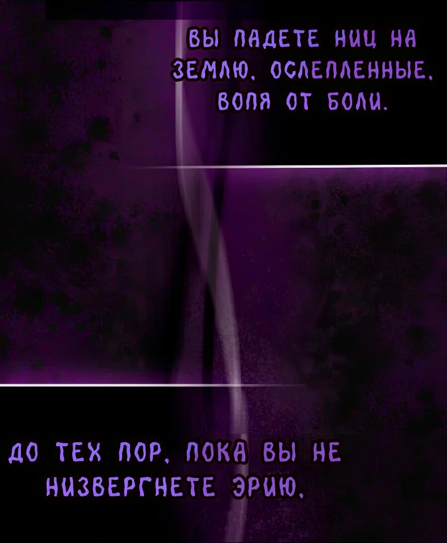 Манга Лишней была я - Глава 43 Страница 77