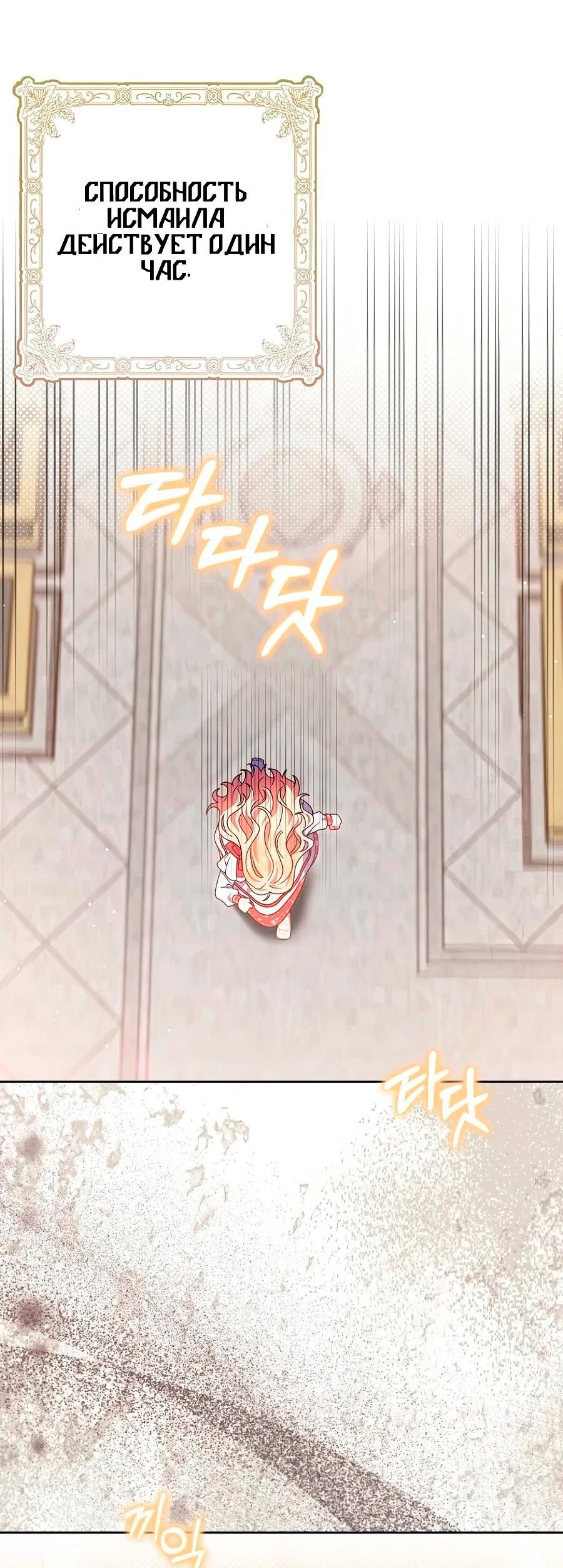 Манга Лишней была я - Глава 43 Страница 8