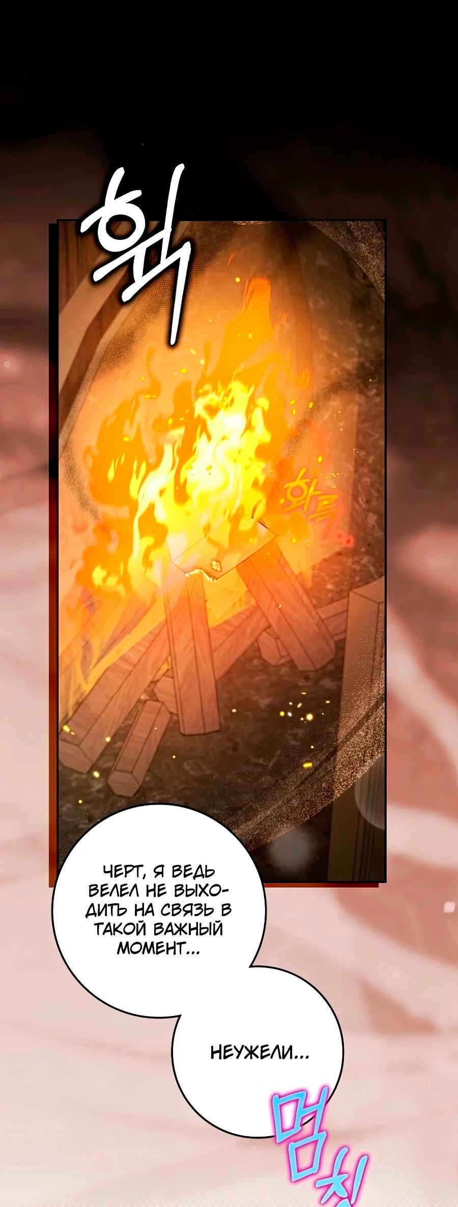 Манга Лишней была я - Глава 43 Страница 3