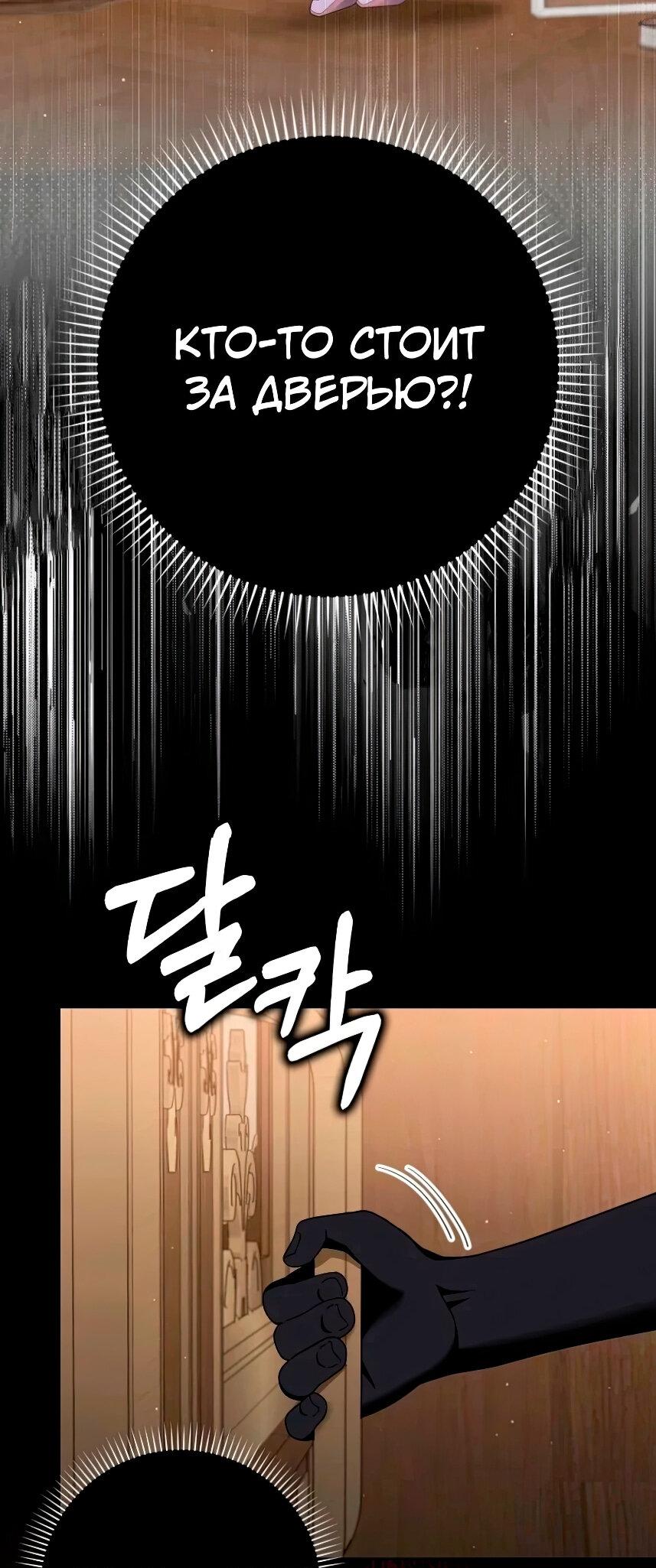 Манга Лишней была я - Глава 43 Страница 30