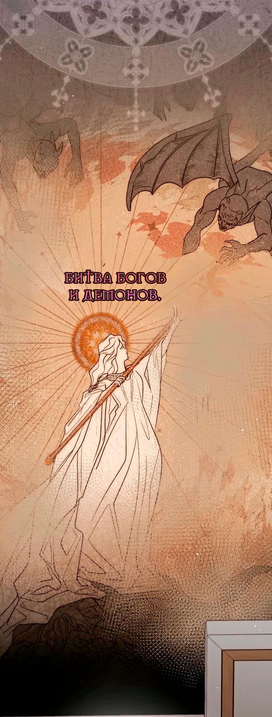 Манга Лишней была я - Глава 43 Страница 21