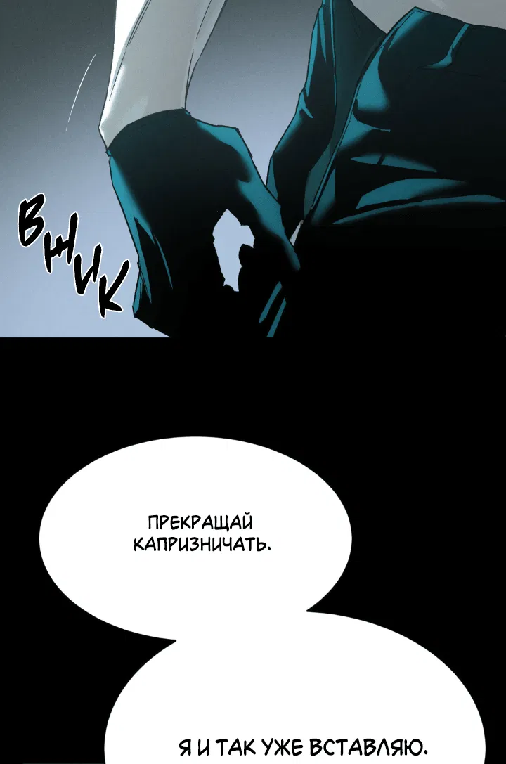Манга Спрятать - Глава 2 Страница 33