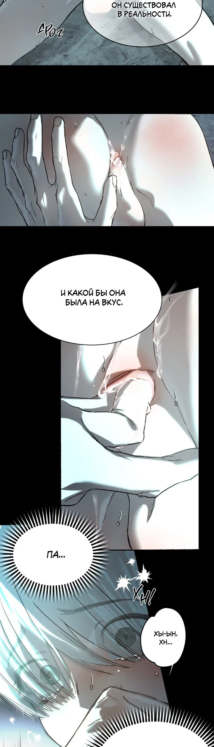 Манга Спрятать - Глава 2 Страница 22