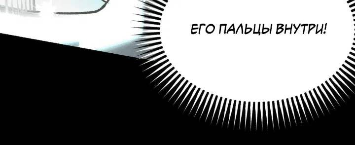 Манга Спрятать - Глава 2 Страница 23