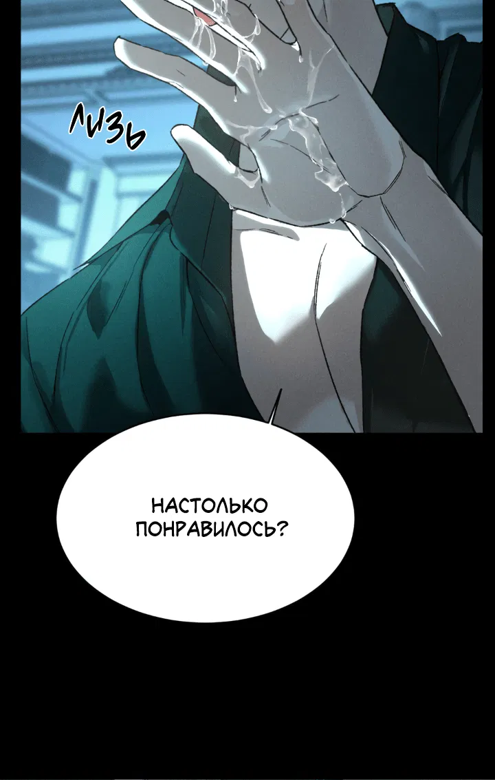 Манга Спрятать - Глава 2 Страница 32
