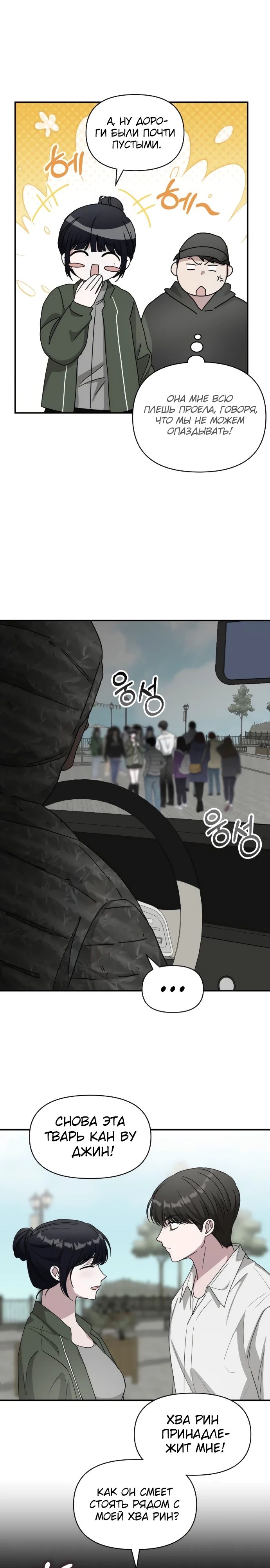 Манга Меня случайно приняли за талантливого актёра - Глава 72 Страница 6