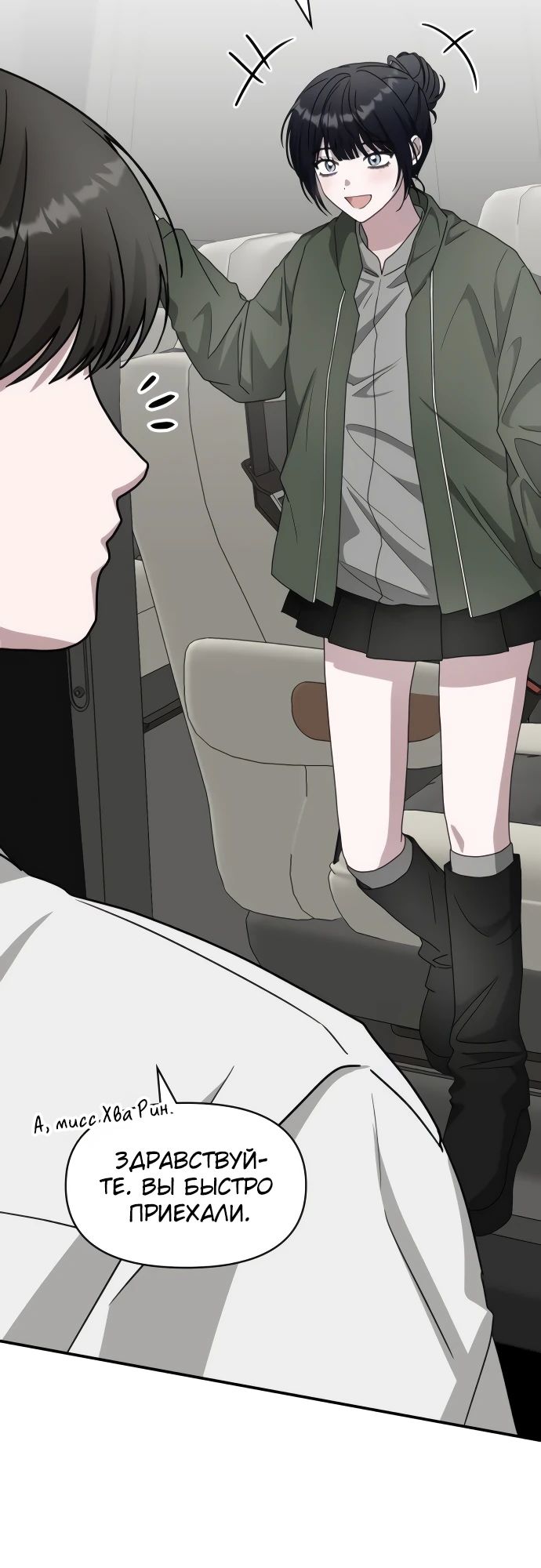 Манга Меня случайно приняли за талантливого актёра - Глава 72 Страница 5