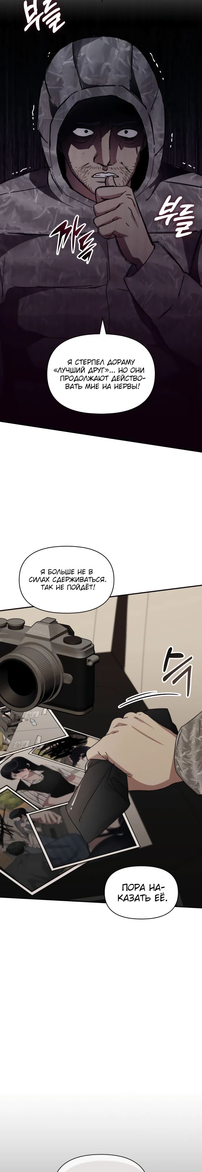 Манга Меня случайно приняли за талантливого актёра - Глава 72 Страница 7