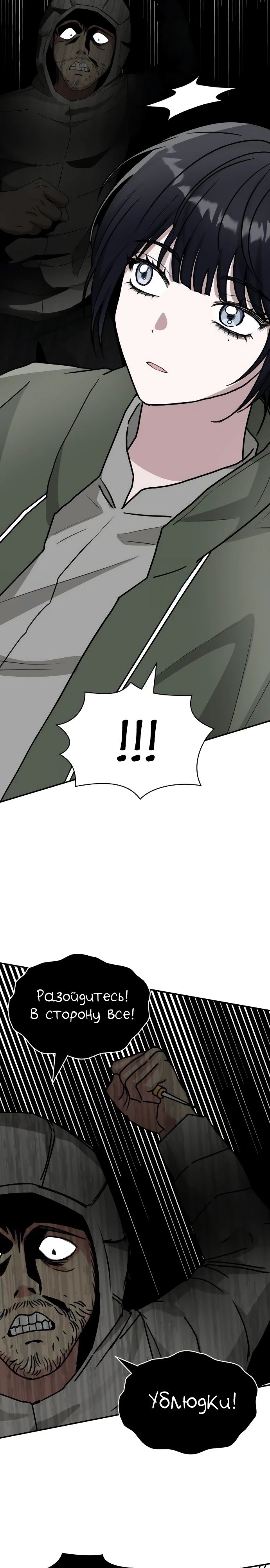 Манга Меня случайно приняли за талантливого актёра - Глава 72 Страница 13