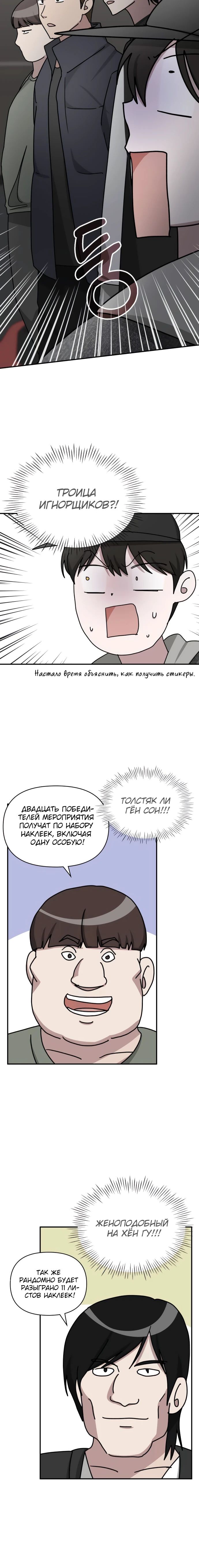 Манга Меня случайно приняли за талантливого актёра - Глава 72 Страница 31