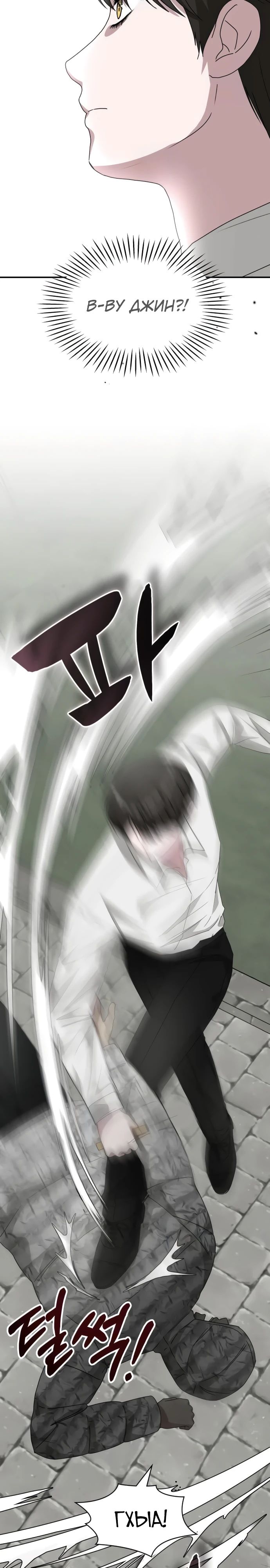 Манга Меня случайно приняли за талантливого актёра - Глава 72 Страница 17