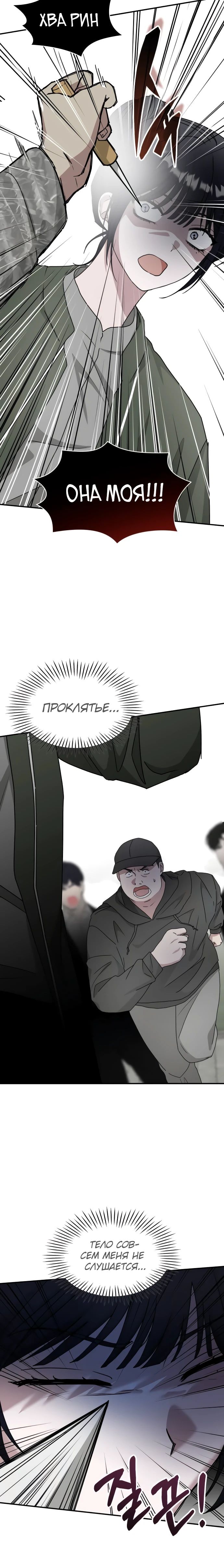 Манга Меня случайно приняли за талантливого актёра - Глава 72 Страница 14