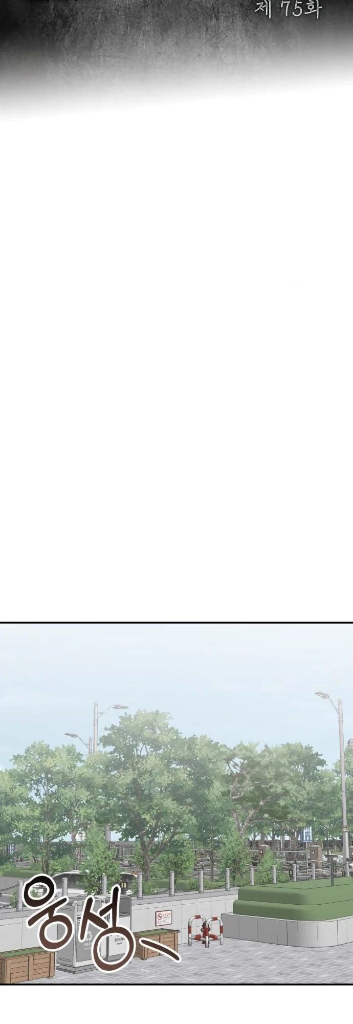 Манга Меня случайно приняли за талантливого актёра - Глава 75 Страница 10